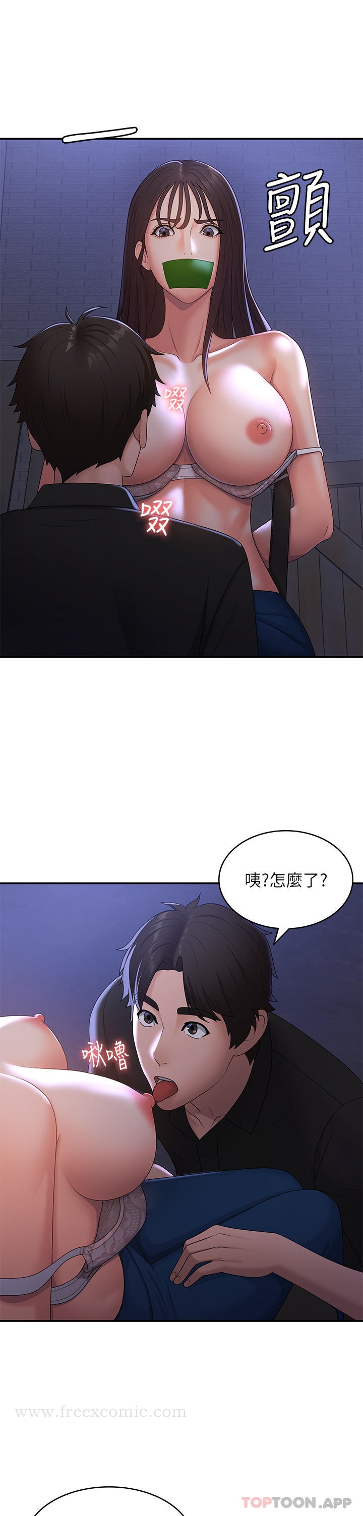《青春期小阿姨》漫画 第53話-和變態一決高下