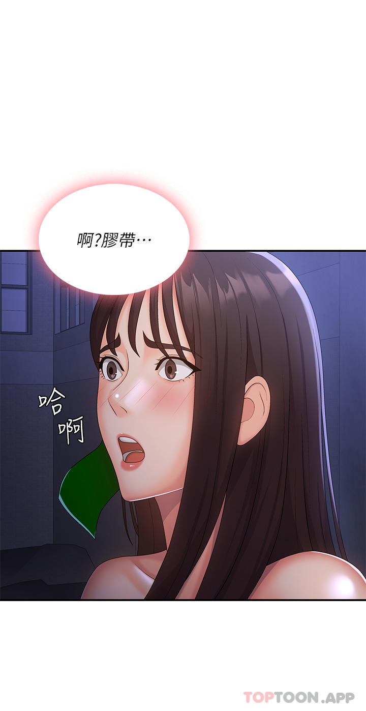 《青春期小阿姨》漫画 第53話-和變態一決高下
