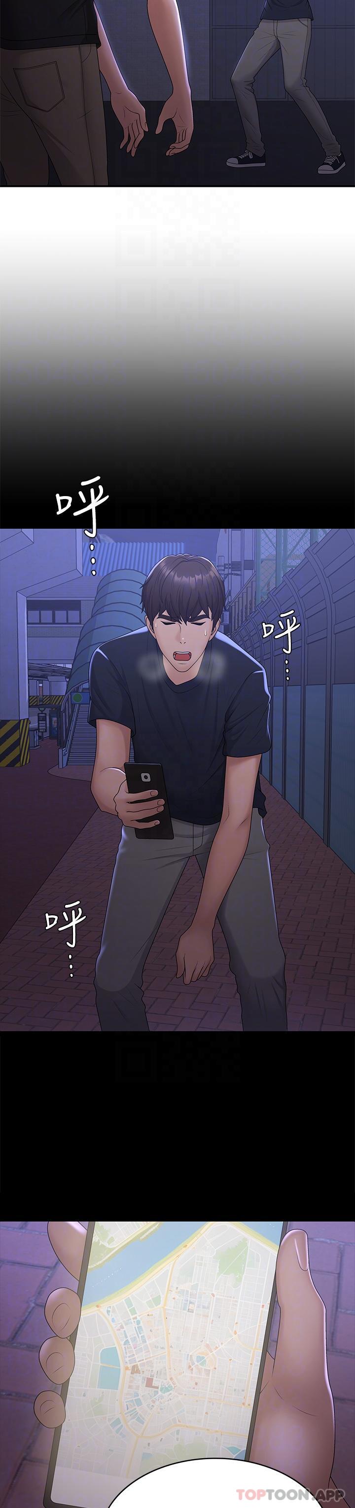 《青春期小阿姨》漫画 第53話-和變態一決高下