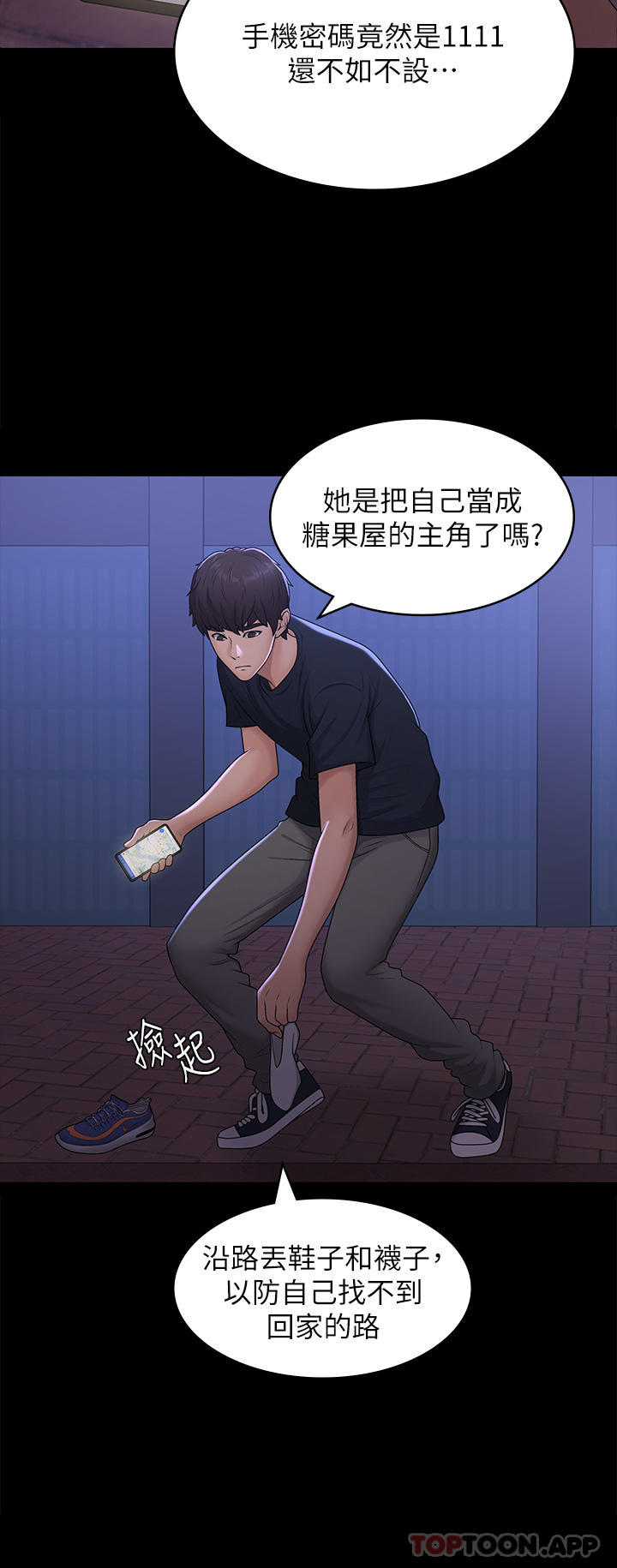 《青春期小阿姨》漫画 第53話-和變態一決高下