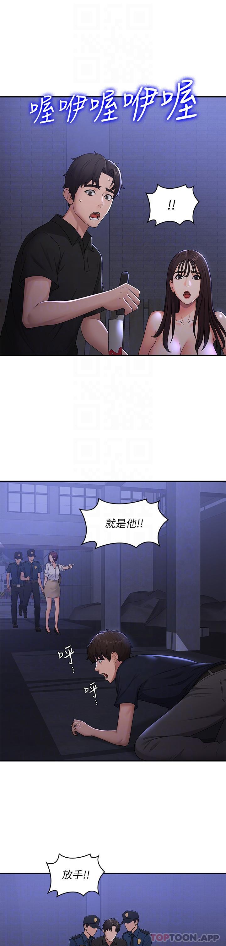 《青春期小阿姨》漫画 第53話-和變態一決高下