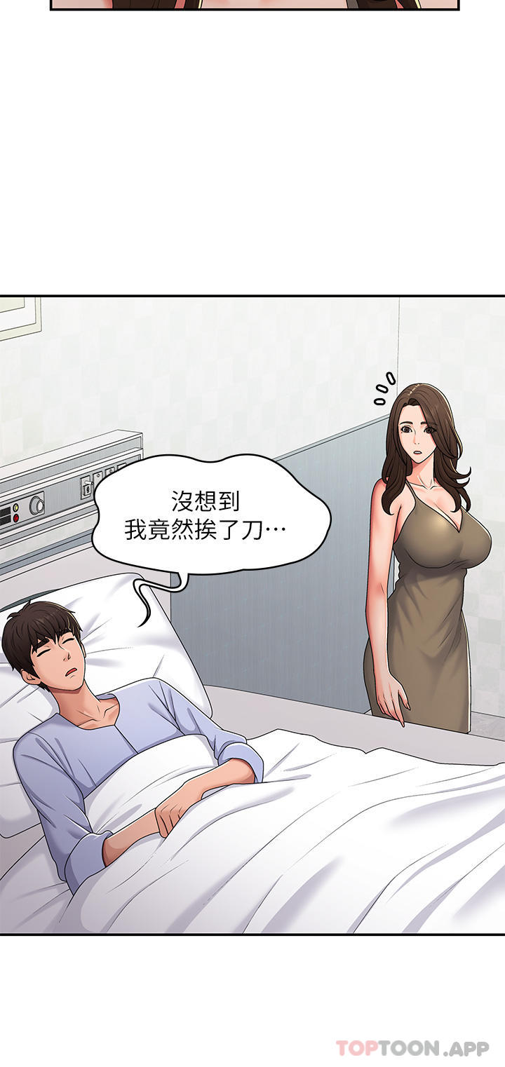 《青春期小阿姨》漫画 第54話-急需安撫的肉棒