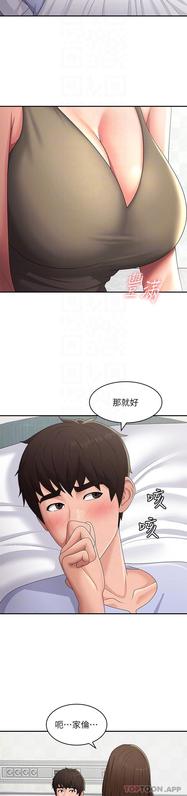《青春期小阿姨》漫画 第54話-急需安撫的肉棒