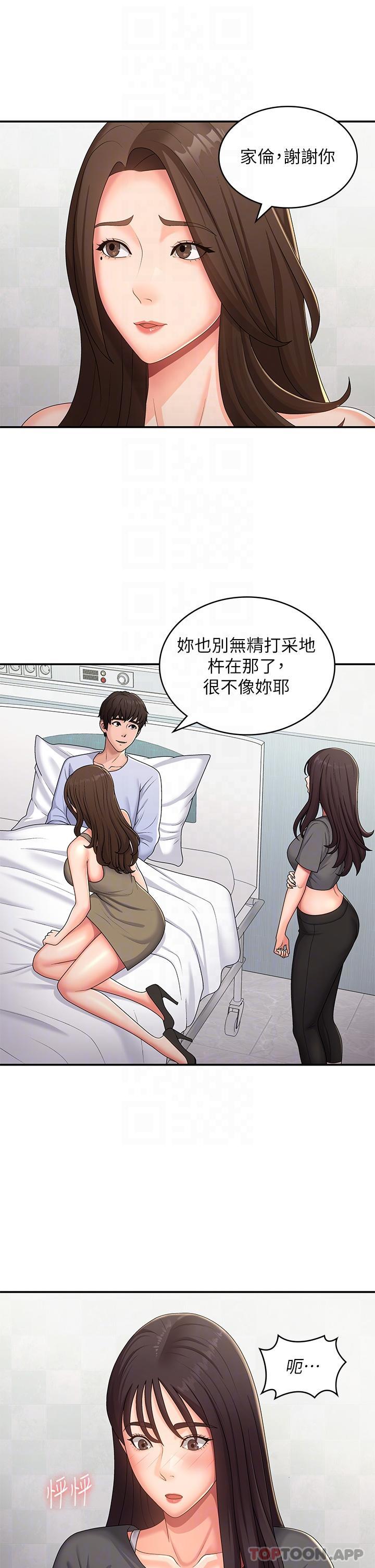 《青春期小阿姨》漫画 第54話-急需安撫的肉棒