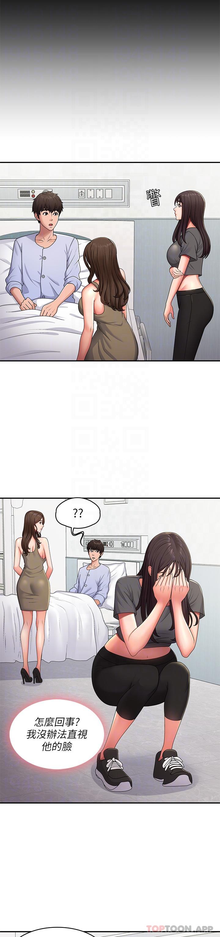 《青春期小阿姨》漫画 第54話-急需安撫的肉棒