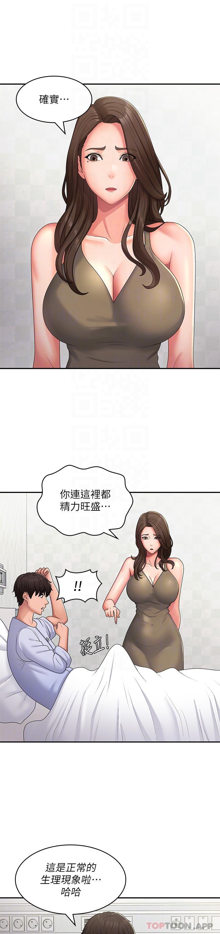 《青春期小阿姨》漫画 第54話-急需安撫的肉棒