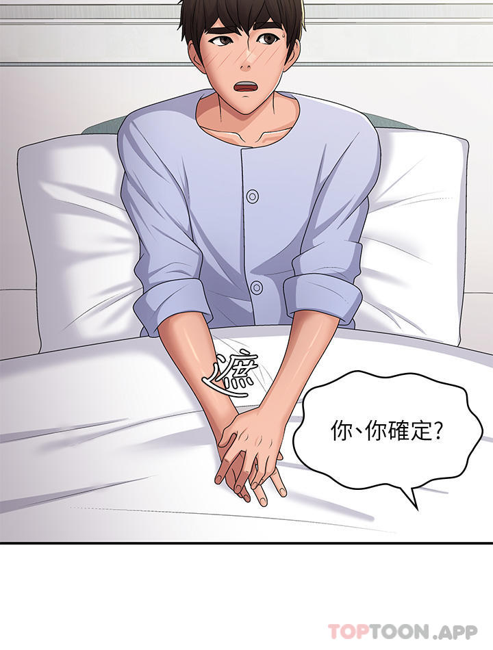 《青春期小阿姨》漫画 第54話-急需安撫的肉棒