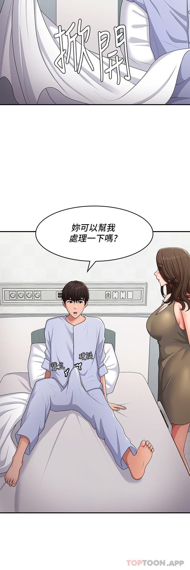 《青春期小阿姨》漫画 第54話-急需安撫的肉棒