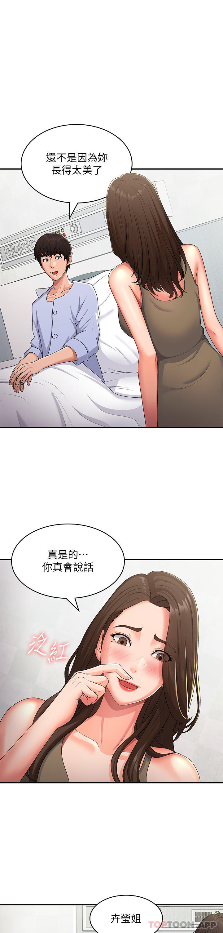《青春期小阿姨》漫画 第55話-爆射在小媽嘴裡