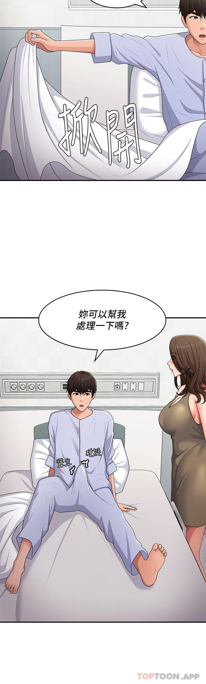 《青春期小阿姨》漫画 第55話-爆射在小媽嘴裡