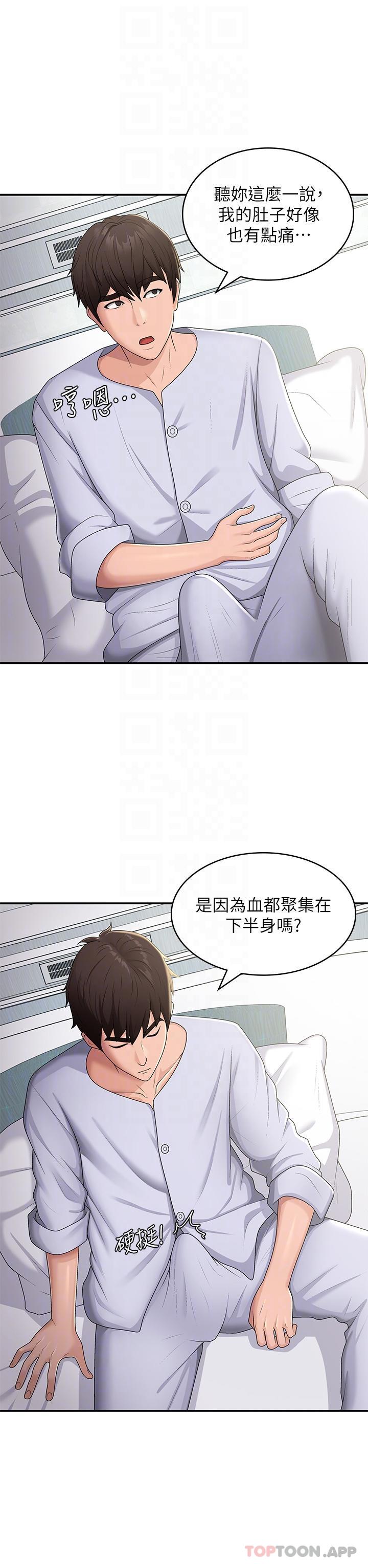 《青春期小阿姨》漫画 第55話-爆射在小媽嘴裡