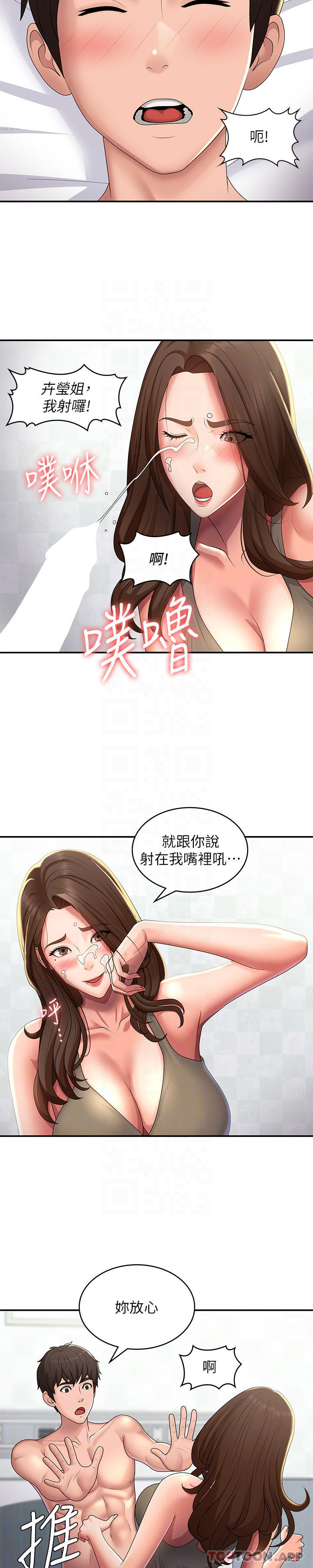 《青春期小阿姨》漫画 第55話-爆射在小媽嘴裡