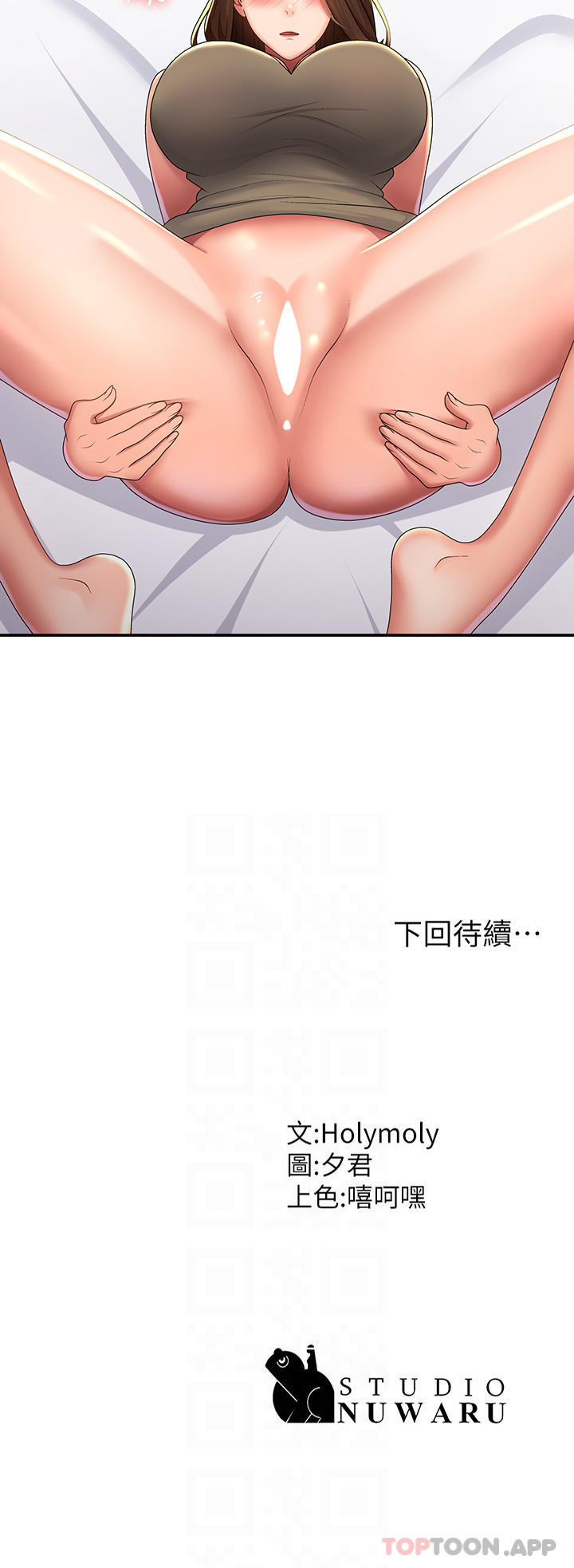 《青春期小阿姨》漫画 第55話-爆射在小媽嘴裡