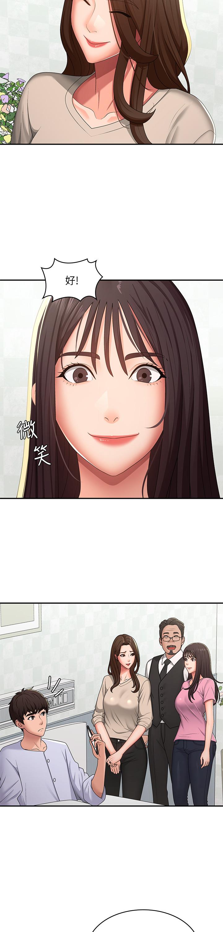 《青春期小阿姨》漫画 第57話-大奶學妹的誘惑