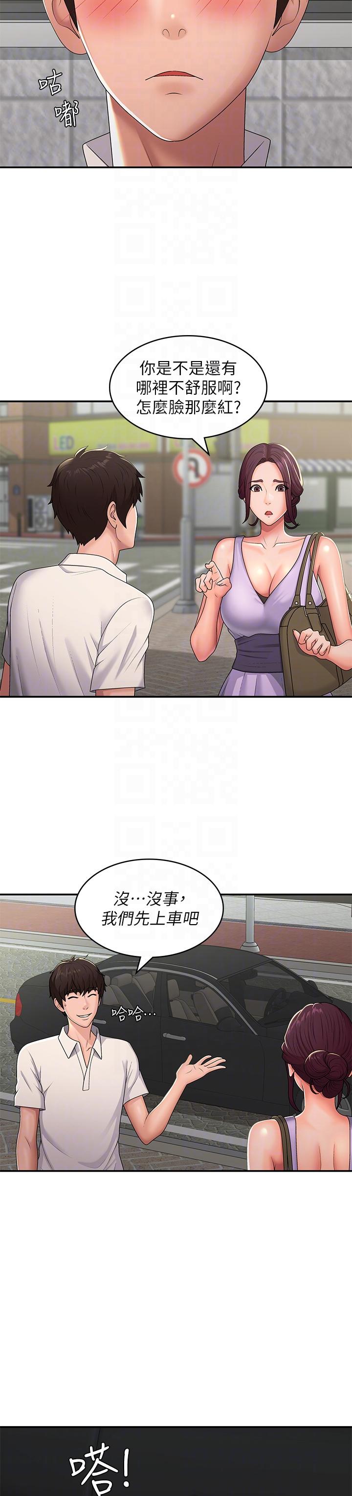 《青春期小阿姨》漫画 第57話-大奶學妹的誘惑