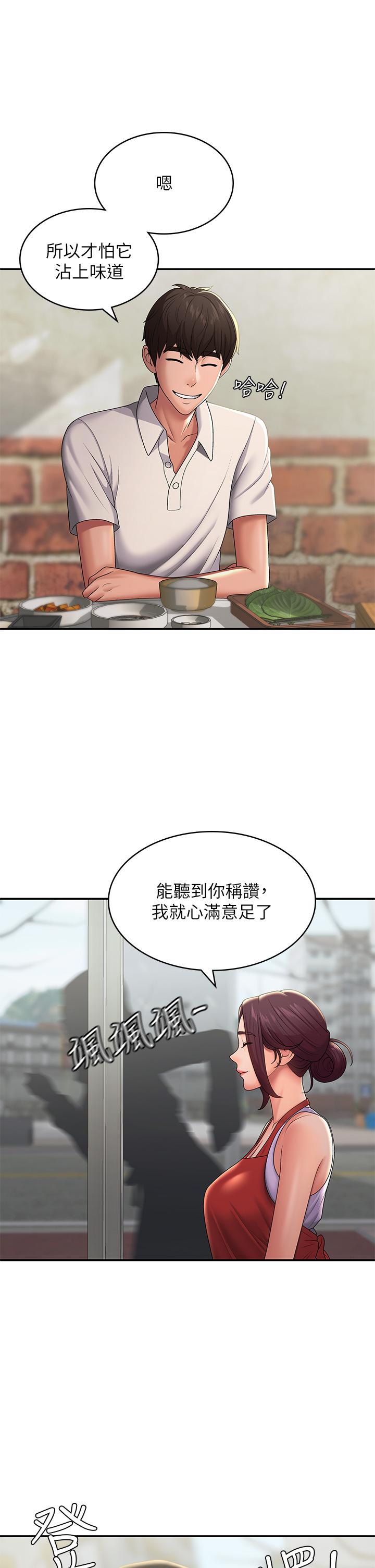 《青春期小阿姨》漫画 第57話-大奶學妹的誘惑