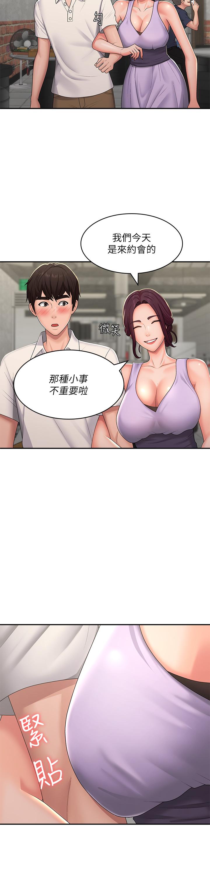 《青春期小阿姨》漫画 第57話-大奶學妹的誘惑