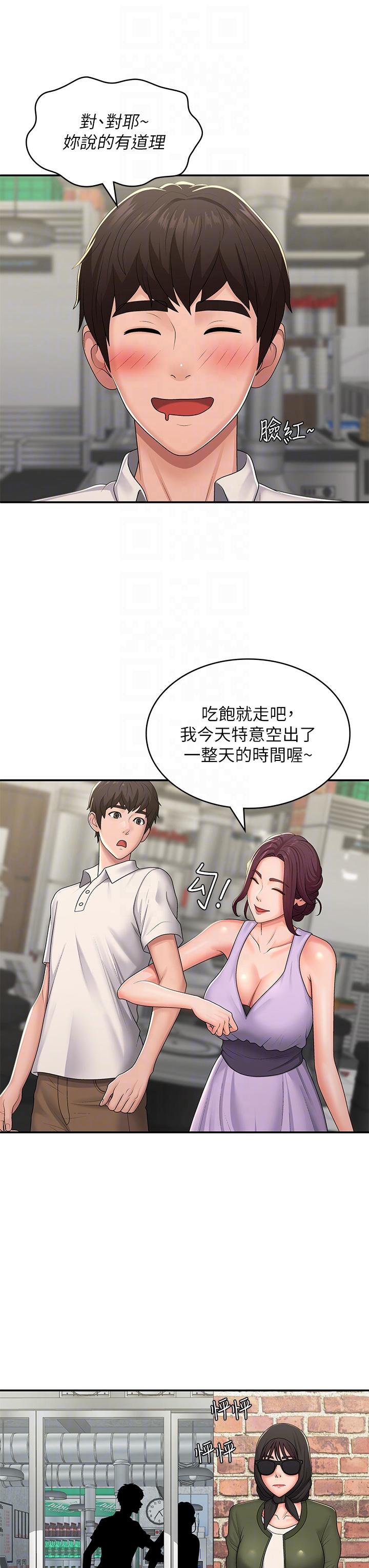 《青春期小阿姨》漫画 第57話-大奶學妹的誘惑