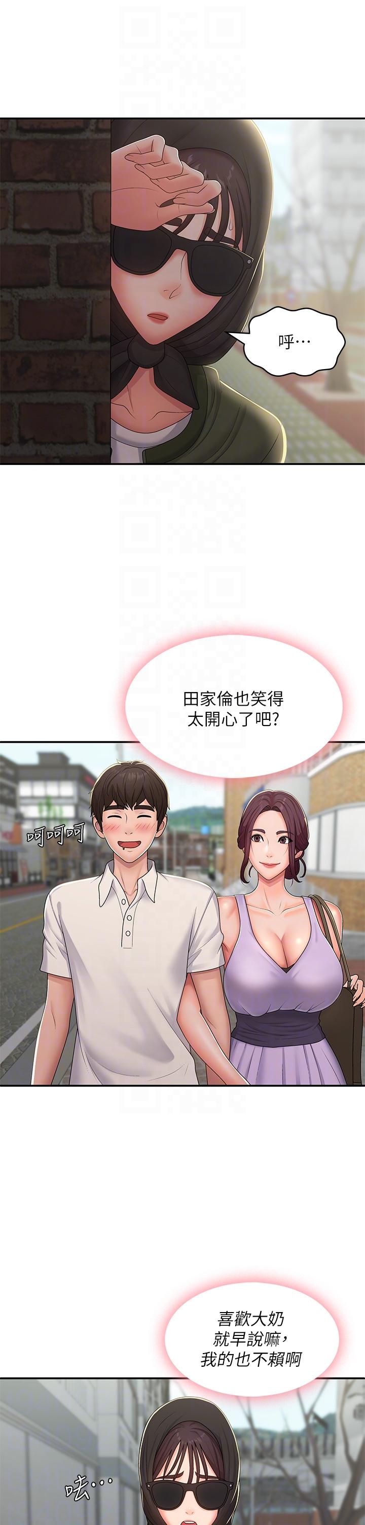 《青春期小阿姨》漫画 第57話-大奶學妹的誘惑