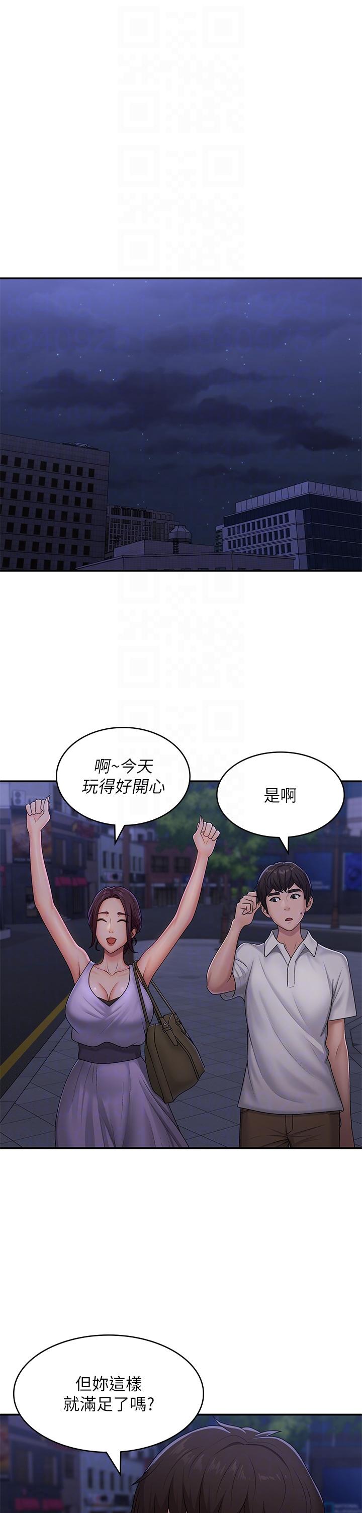 《青春期小阿姨》漫画 第57話-大奶學妹的誘惑