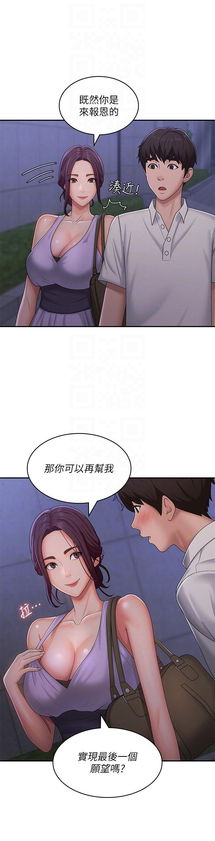 《青春期小阿姨》漫画 第57話-大奶學妹的誘惑