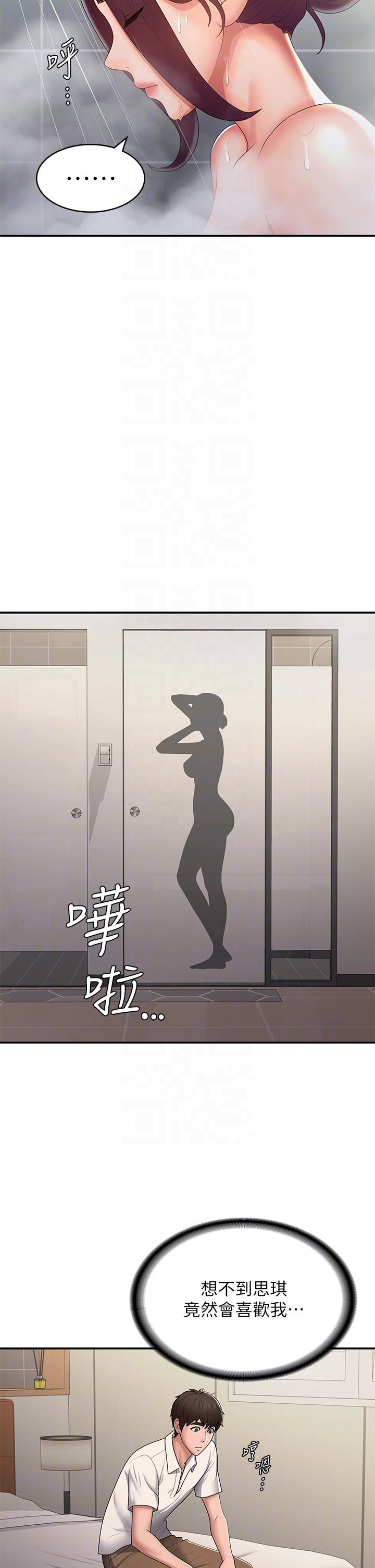 《青春期小阿姨》漫画 第59話-坦誠相見的兩人