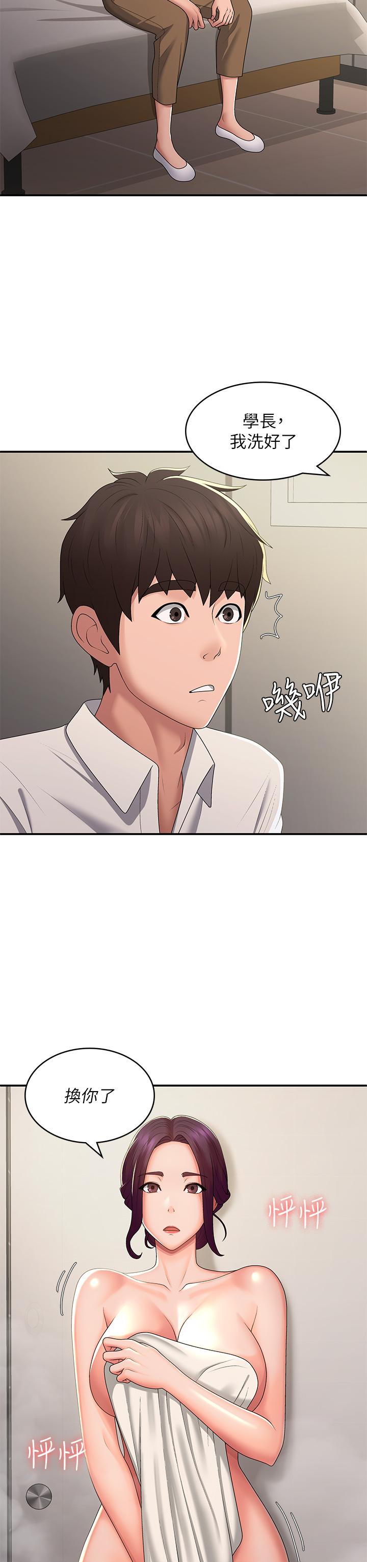 《青春期小阿姨》漫画 第59話-坦誠相見的兩人