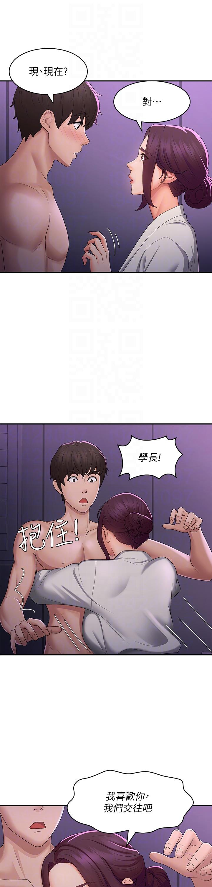 《青春期小阿姨》漫画 第59話-坦誠相見的兩人