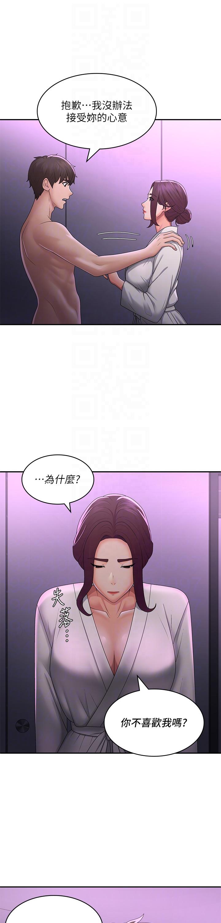 《青春期小阿姨》漫画 第59話-坦誠相見的兩人