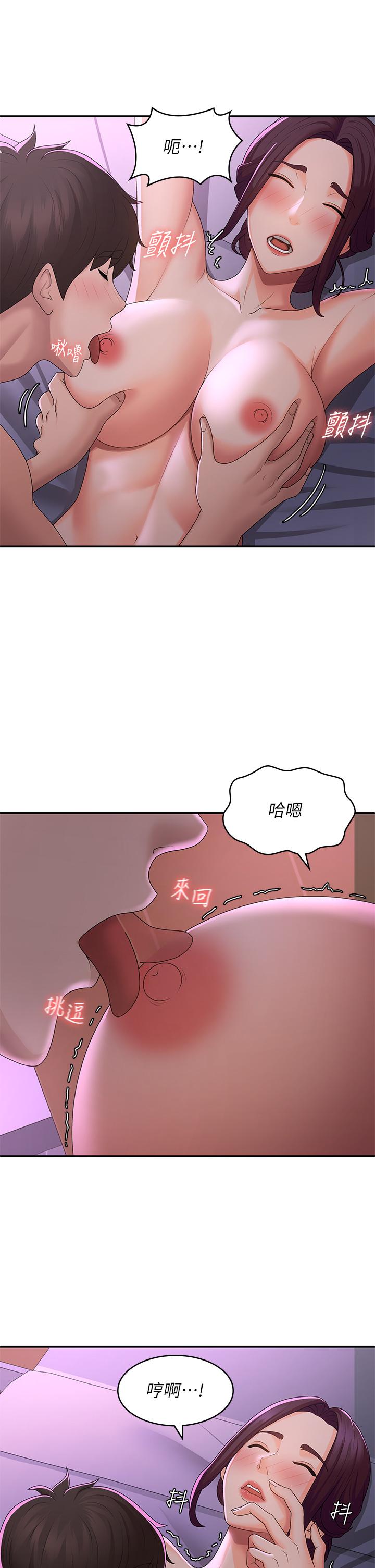 《青春期小阿姨》漫画 第60話-嗷嗷待督的處女鮑