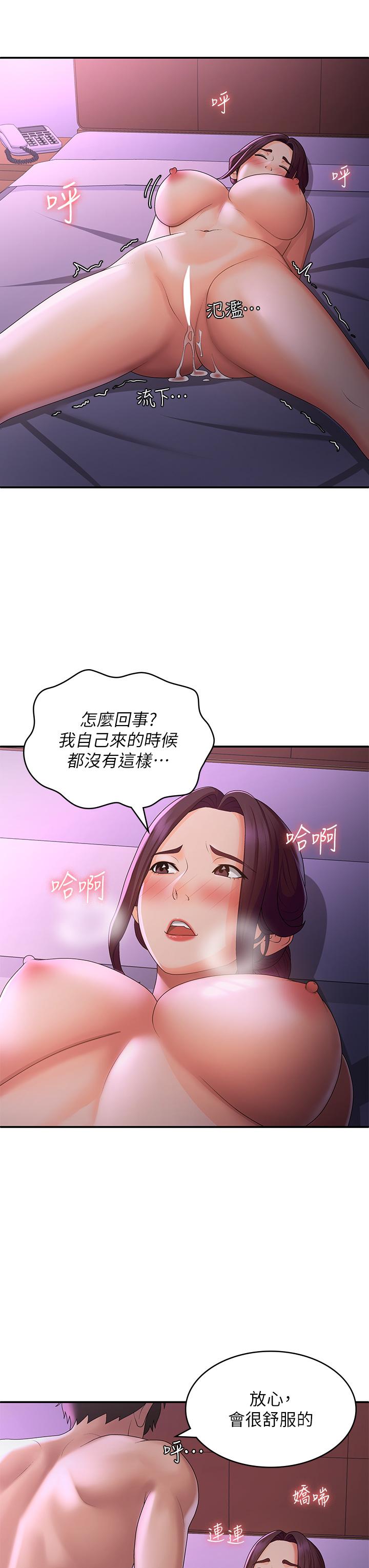 《青春期小阿姨》漫画 第60話-嗷嗷待督的處女鮑