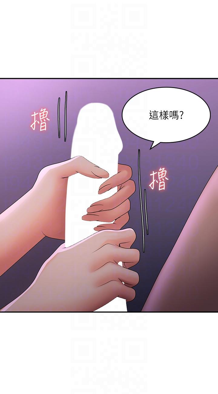 《青春期小阿姨》漫画 第60話-嗷嗷待督的處女鮑