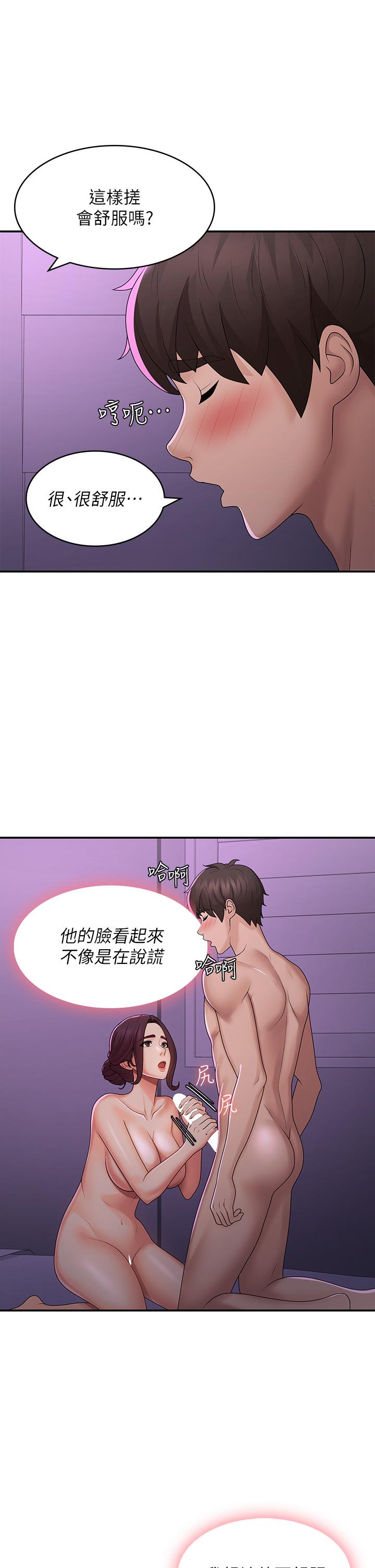 《青春期小阿姨》漫画 第60話-嗷嗷待督的處女鮑
