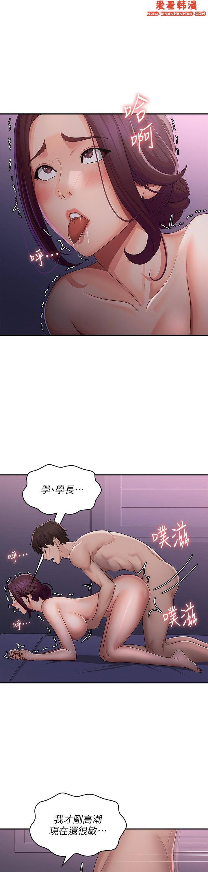 《青春期小阿姨》漫画 第62話-令人心痛的第一次