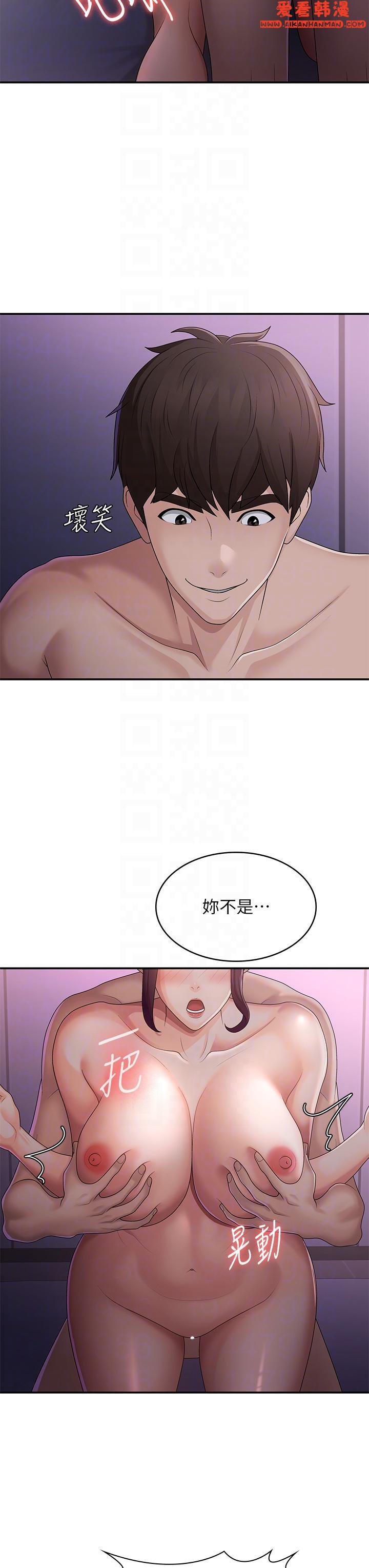 《青春期小阿姨》漫画 第62話-令人心痛的第一次