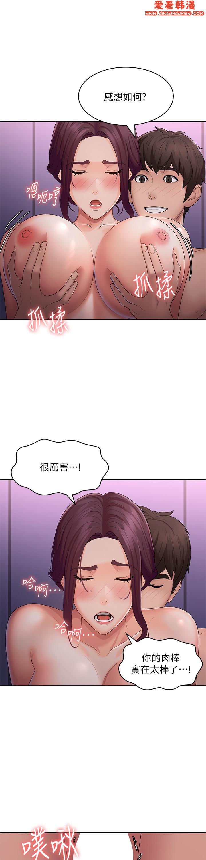 《青春期小阿姨》漫画 第62話-令人心痛的第一次