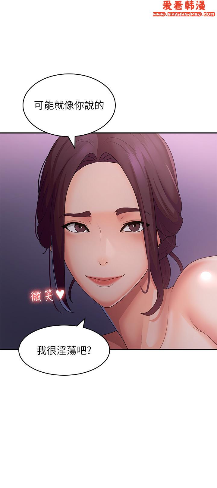 《青春期小阿姨》漫画 第62話-令人心痛的第一次