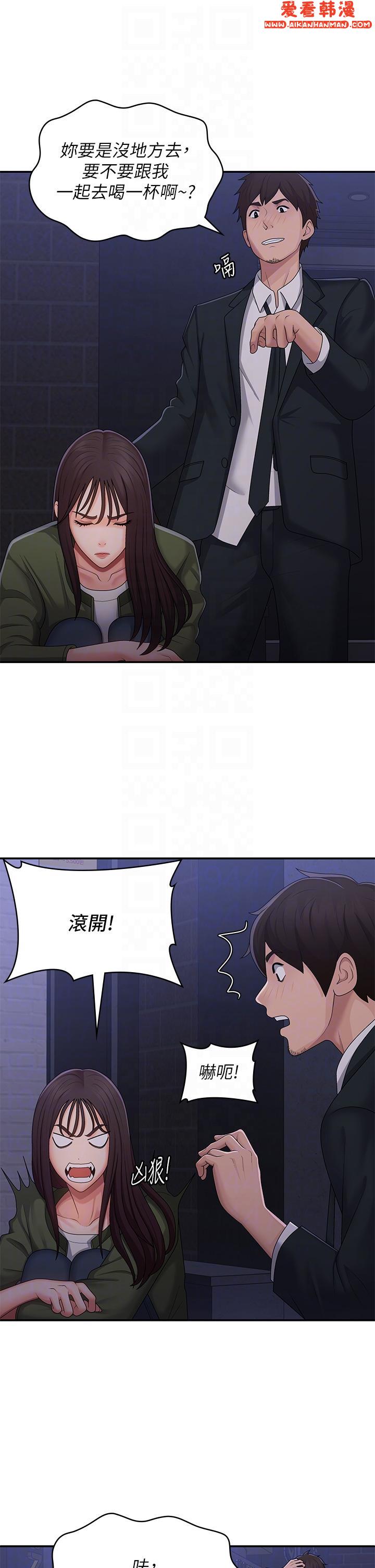《青春期小阿姨》漫画 第62話-令人心痛的第一次