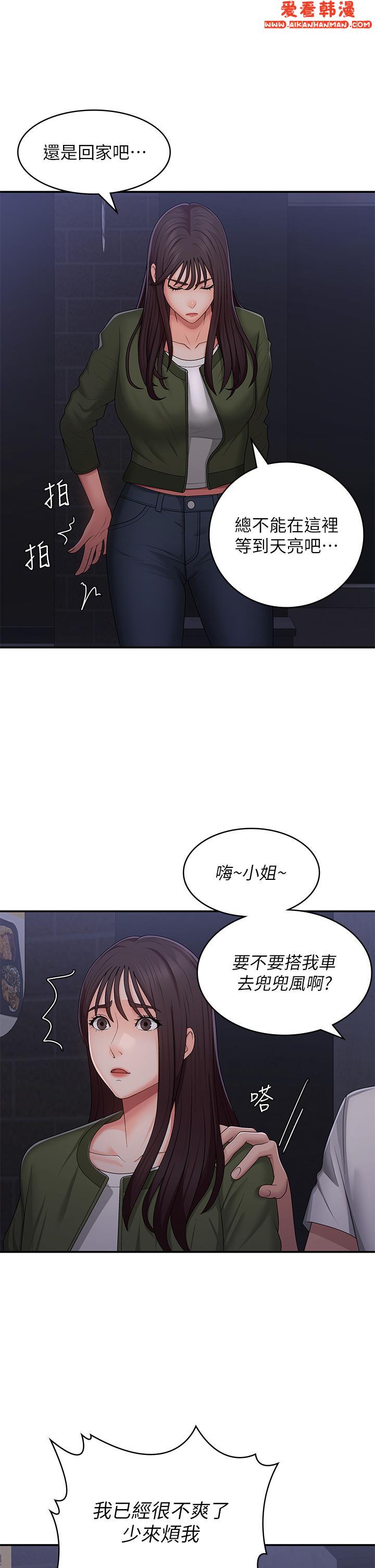 《青春期小阿姨》漫画 第62話-令人心痛的第一次
