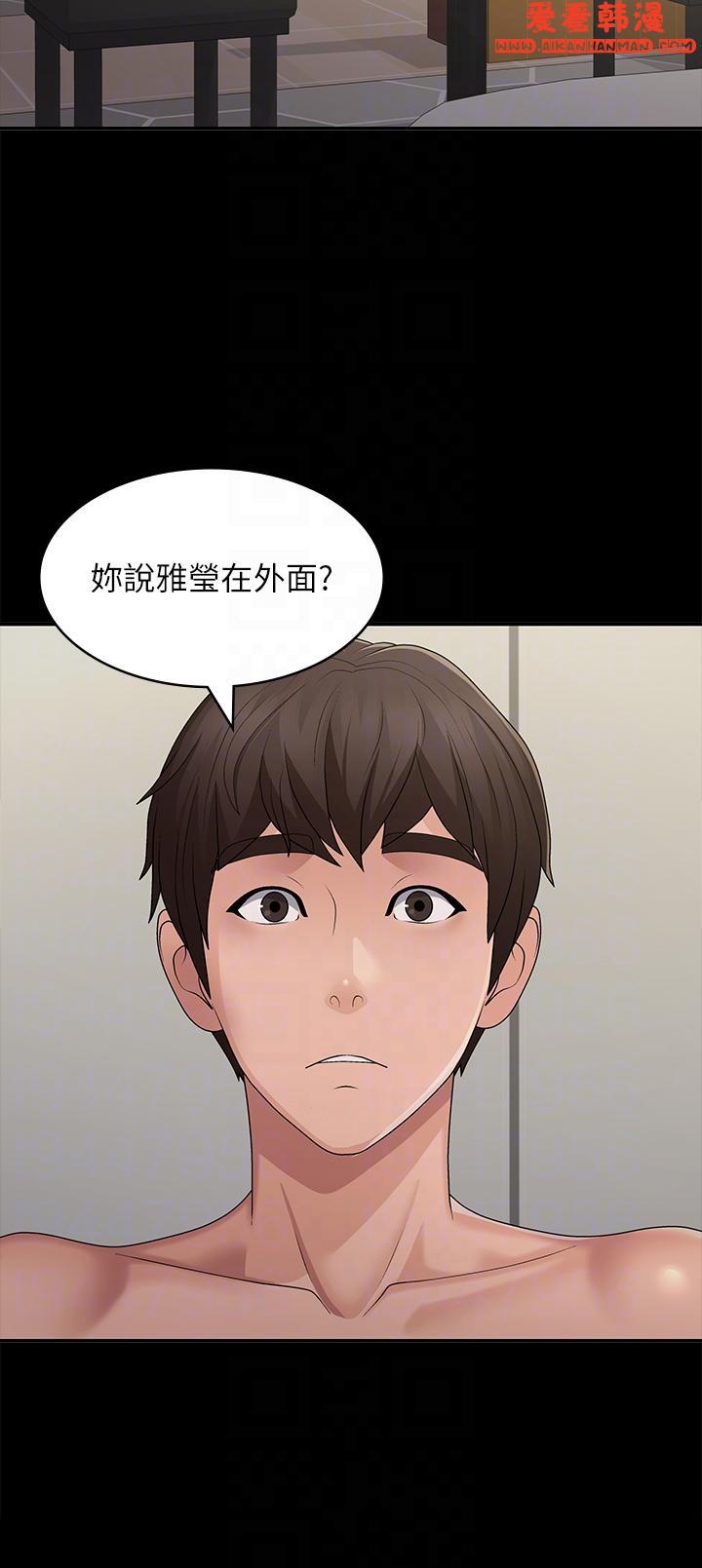 《青春期小阿姨》漫画 第62話-令人心痛的第一次