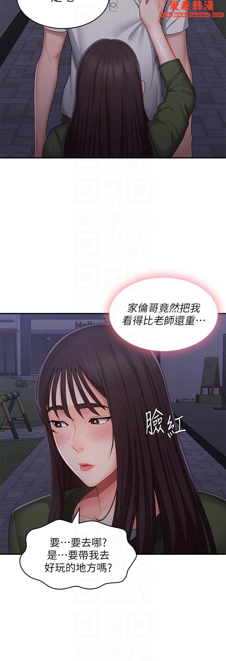 《青春期小阿姨》漫画 第62話-令人心痛的第一次