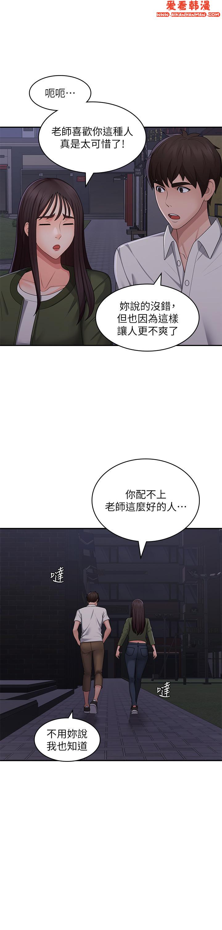 《青春期小阿姨》漫画 第62話-令人心痛的第一次