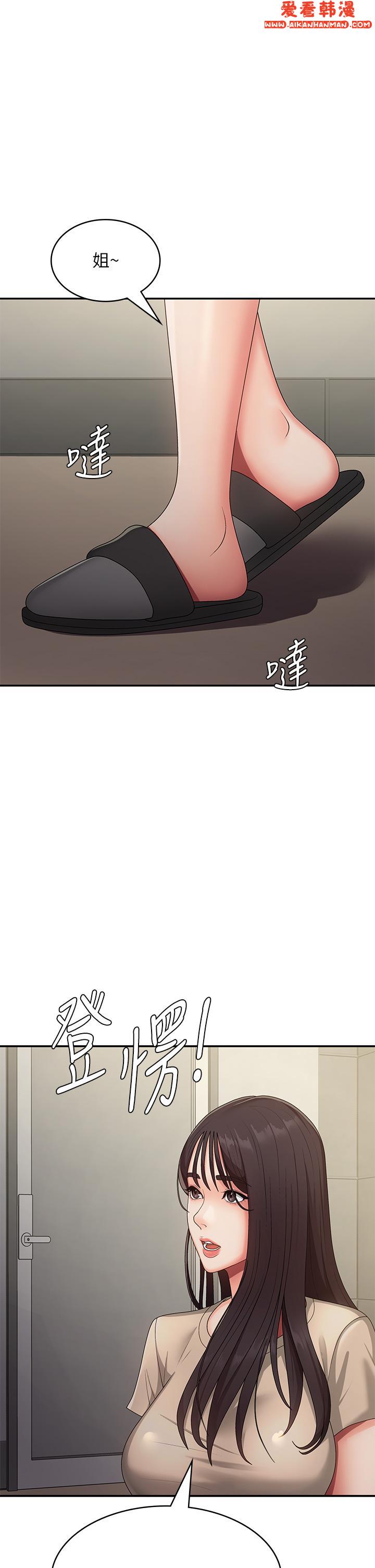 《青春期小阿姨》漫画 第66話-家倫，我還要！