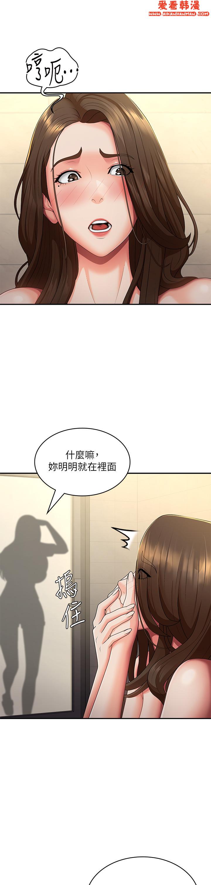 《青春期小阿姨》漫画 第66話-家倫，我還要！