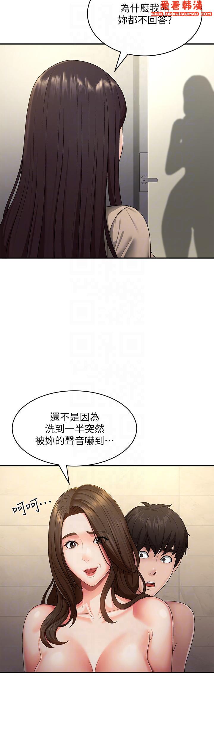 《青春期小阿姨》漫画 第66話-家倫，我還要！
