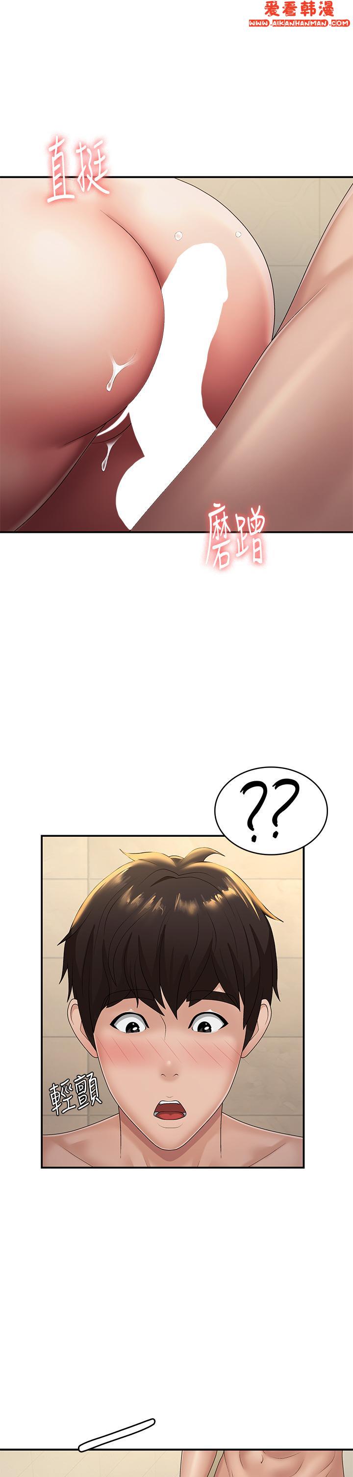 《青春期小阿姨》漫画 第66話-家倫，我還要！
