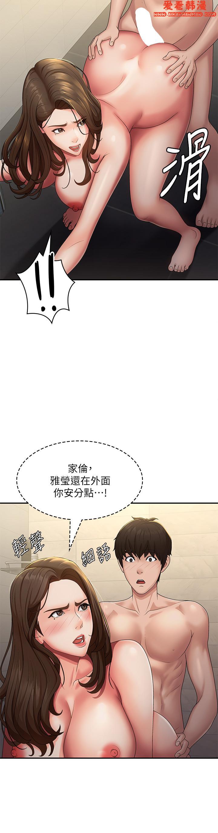 《青春期小阿姨》漫画 第66話-家倫，我還要！