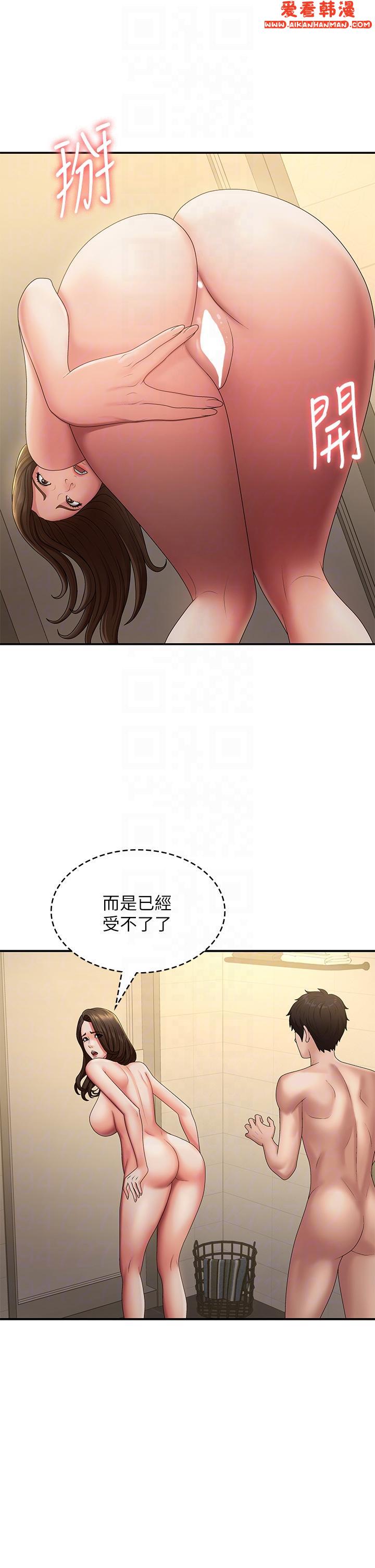 《青春期小阿姨》漫画 第66話-家倫，我還要！