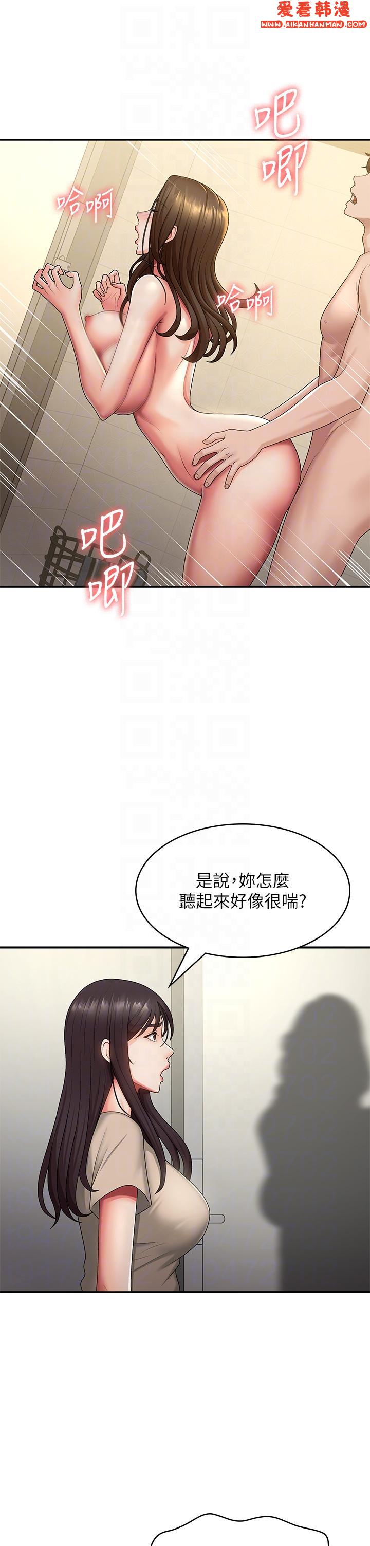 《青春期小阿姨》漫画 第66話-家倫，我還要！