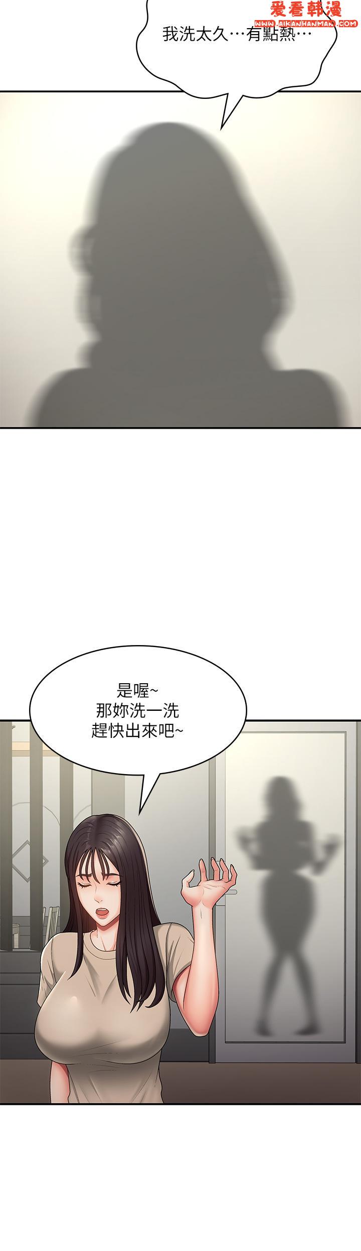 《青春期小阿姨》漫画 第66話-家倫，我還要！